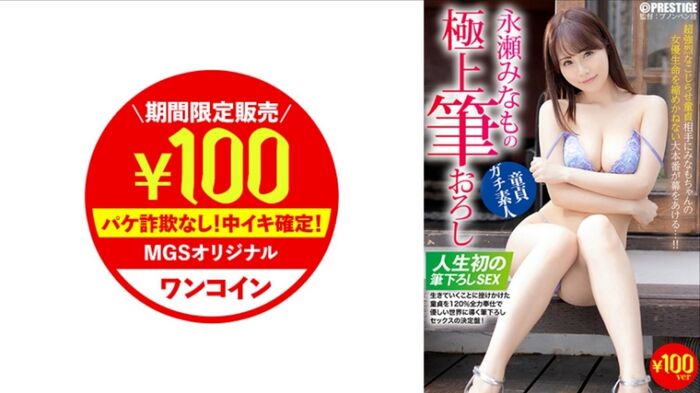 MGS will hold a year-end and New Year one-coin 100 yen sale from today 23th image