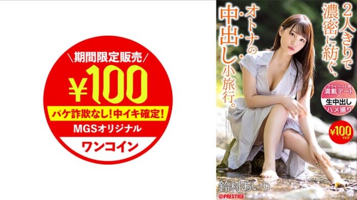 MGS will hold a year-end and New Year one-coin 100 yen sale from today 5th image