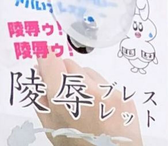 - [Hidden treasure] Wai will live commentary on opening the bag of adult goods from now on 10th image