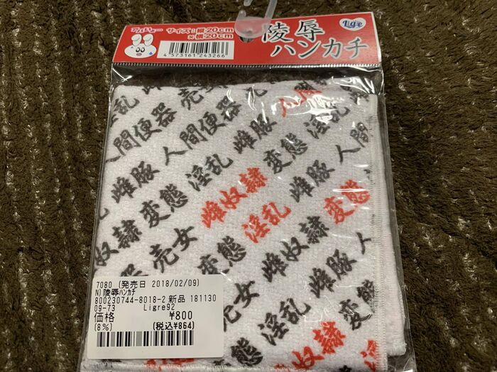 - [Hidden treasure] Wai will live commentary on opening the bag of adult goods from now on 4th image