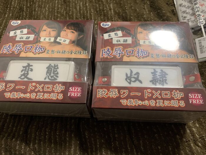 - [Hidden treasure] Wai will live commentary on opening the bag of adult goods from now on 7th image