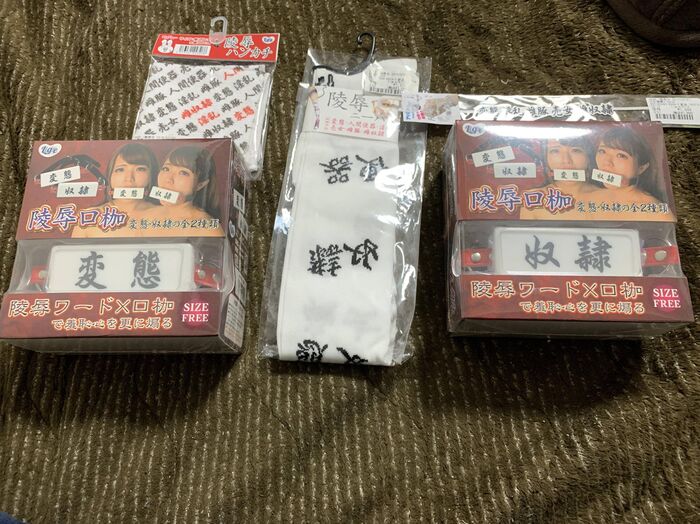 - [Hidden treasure] Wai will live commentary on opening the bag of adult goods from now on 8th image