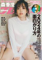 1st写真集が話題のフリーアナウンサーの森香澄(28)、台湾で色気たっぷりな脇見せグラビアを披露ww