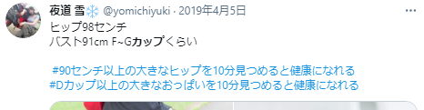[Image] G-cup voice actor is nude for the first time! Snow on the night road, harassing fans with a skin-colored swimsuit gravure that looks naked at first glance!! 3th image