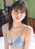 Horai Mai
