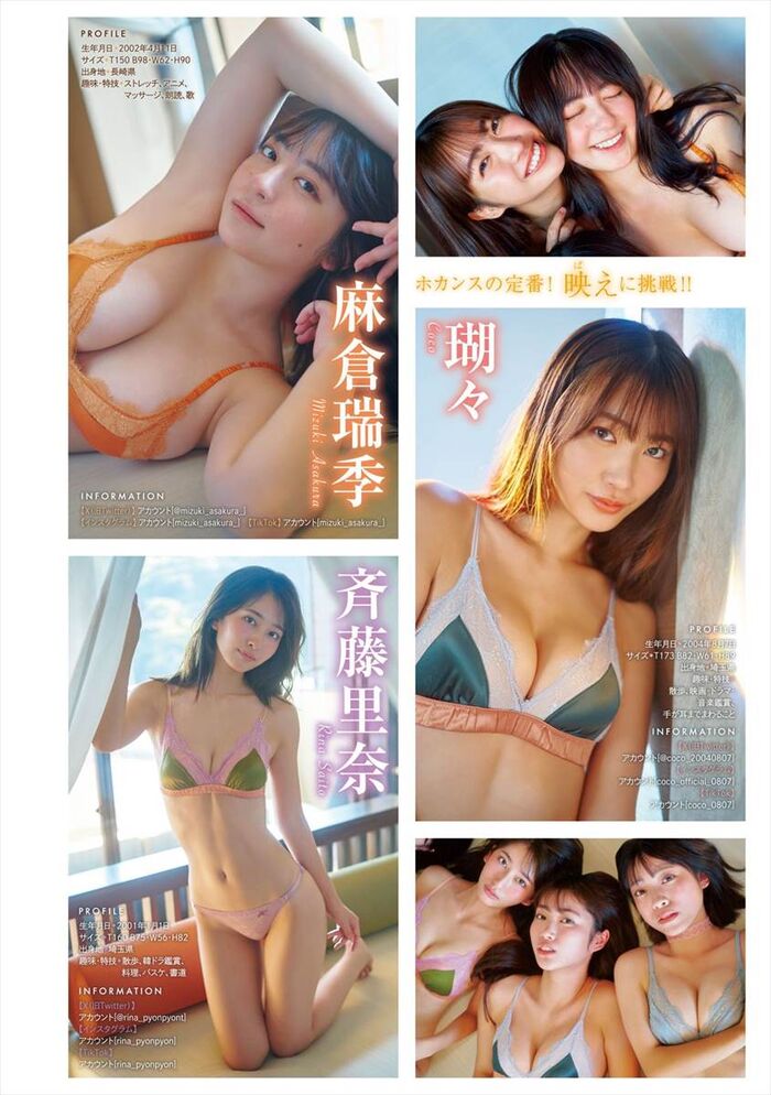 MISS MAGAZINE 2th image