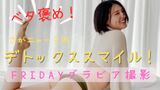 [God video] Former Nogizaka46, YouTube is too naughty wwwwwwwww Iori Sagara, the back side of FRIDAY's swimsuit gravure shooting is released to the public!!