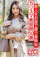 Mature AV actress Mirei Kyono (50) tweeted to Matsu himself, "I was also subjected to a forced obscene act"!