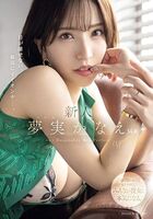 Kanae Yumemi Beautiful Slender Married Woman AV Debut