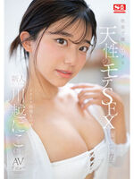 A talented Erokawa Island girl who came to Tokyo with the aim of becoming a chef makes her AV debut!