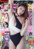 「大半の人は胸に気を取られて、◯◯に気づかない」アンジェラ芽衣、Gカップのランジェリー姿画像でファンを悩殺wwwwwwww