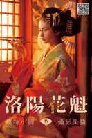 [艺图语] Vol.010_模特小圆洛阳花魁主题私房Classic Japanese Clothing 饰秀完美身身身性感写真40P