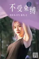 [艺图语] Vol.009_长发美女户外不受束缚主题阳光下吊带长裙烈焰红唇妩媚写真32P