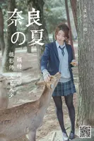 [艺图语] Vol.007_模特川川Japan奈良旅拍户外性感JK 学校服配黑丝裤袜迷人写真23P