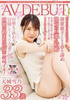 Yukino Amagi Farmer's Wife Makes AV Debut