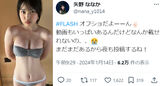 [Image] JK's blood vessels are protruding beautiful big breasts, and it is talked about as being too sexy wwwwww super talent Nanaka Yano (18), a super talent who is inevitable to break, and the off-shot of swimsuit gravure is very popular!!