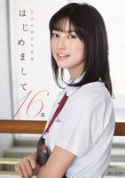 Oscar-winning actress Shiori Tamada, who won the All Japan National Beauty Contest Special Award, has resumed gravure activities for the first time in about 5 years and is showing a bikini that has increased beauty ww
