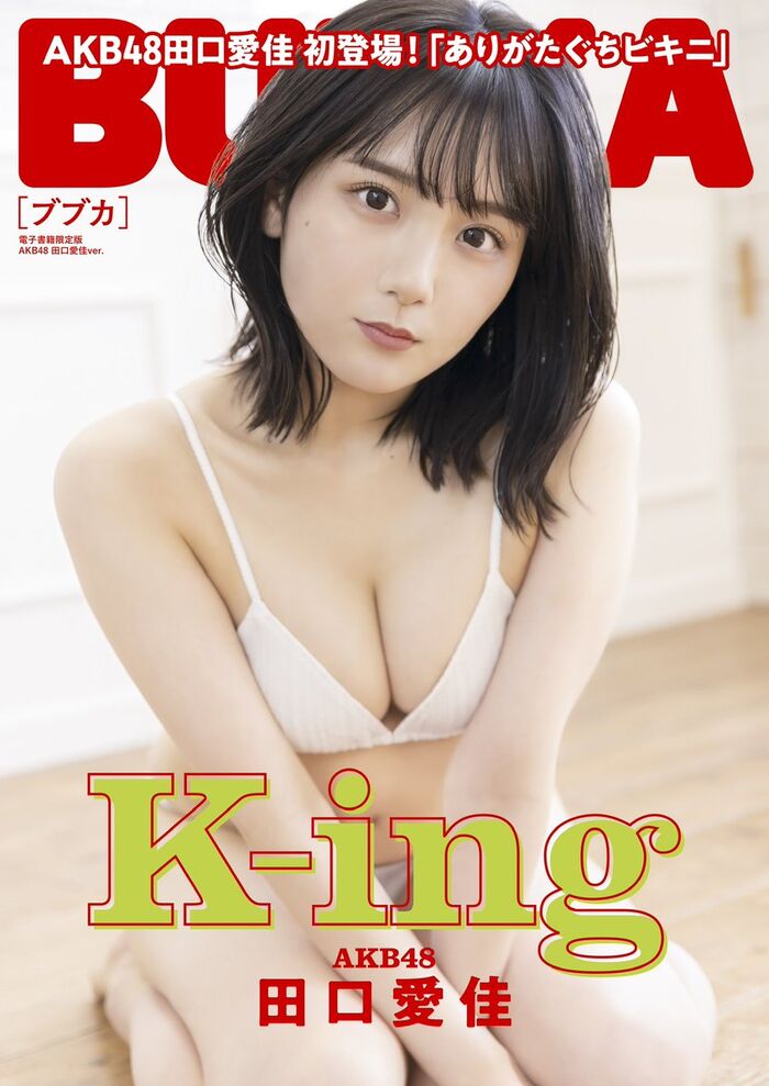 Active AKB48 releases a photo of her pre-ass on the bed wwwwwwwww Fans are delighted with Aika Taguchi's swimsuit gravure off shot!! 14th image