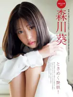 [113 high-quality erotic images of Aoi Morikawa] Can you do anything? Dexterous actress swimsuit gravure