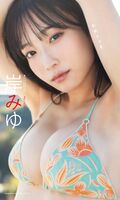 [Image] Lori busty idol wears a competitive swimsuit for the first time wwwwwwww Miyu Kishi, the gravure of "Weekly Playboy" is too naughty!!