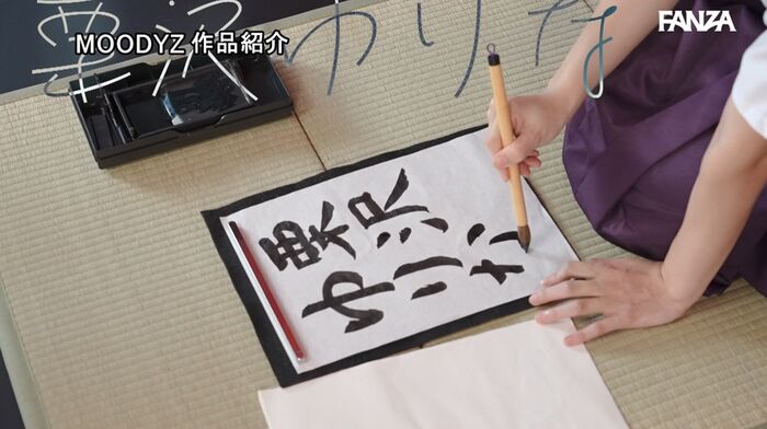 Yurina Kurisawa Calligraphy Girl AV Debut 13th image