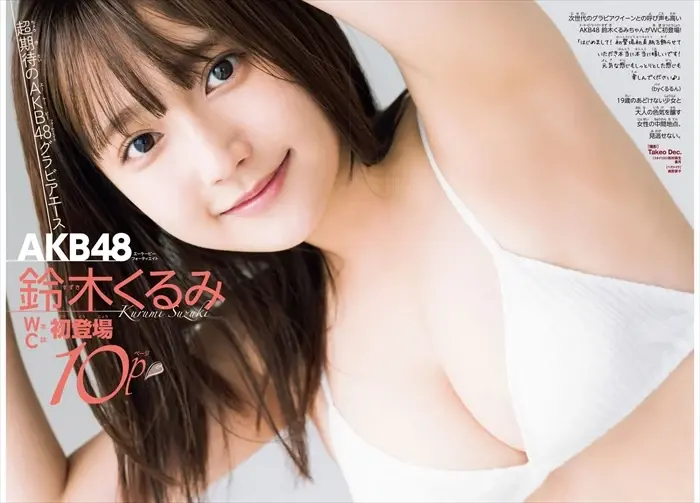 鈴木くるみのエロ画像。Fカップ爆乳おっぱい&エッチなフェラ顔 32th image