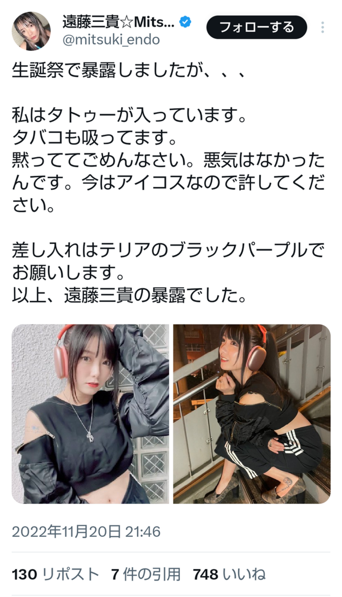 [Image] Before and after of Gravure who stopped weak man business is here www 3th image