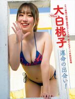 Oshiro Momoko 大白桃子