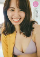 [273 high-quality erotic images of Rina Koike] Small breasts swimsuit gravure of gradle famous waist bikun GIF