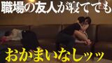 Maria, a maid café clerk who was vaginal shot even though her colleague was sleeping right next to her