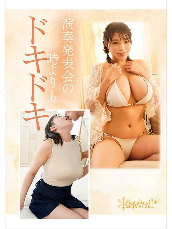Imaru Tsuji Muchimuchi J Cup Music College Student's AV Debut Image 9th image