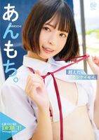 Too cute small gradle, sexy DVD debut wwwwwww anmochi. Boldly show off the vine peta body with the first image! Video image summary of "Kankeisei I want to surpass"!