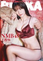 See how a 17-year-old beautiful girl turns into a 22-year-old beauty wwwwwwwww Rei Kaminishi, a gravure comparison photo with 5 years ago is a big hit!!