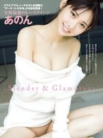 Anon あん