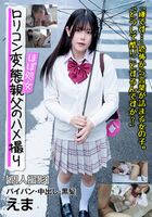 Mariko Uchida, a beautiful busty gradure with a bright smile and a cute smile, is painstakingly groped of the erogenous zone using a brush ww