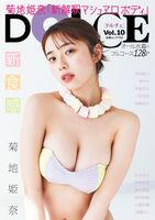 Kikuchi Himina (19), who is popular and explosive with huge breasts, is maximally exposed in a bandeau bikini wwwwwww The latest swimsuit gravure is too naughty and the best !!