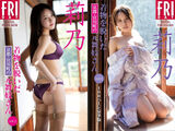 Former maiko, the first swimsuit gravure image has outstanding destructive power wwwwwwwwwww Rino, takes off her kimono in the FRIDAY photo book and boldly shows off her fluffy F-cup body!!