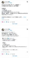 The legendary AV "Bako Bako Bus Tour" that was suspended due to various circumstances is revived for the first time in 10 years
