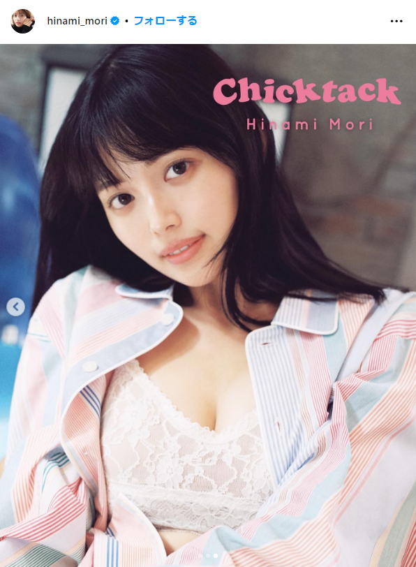 [Underwear image] Popular actress Hinami Mori is too naughty in the latest lingerie wwwww Fans are delighted with the sexy cover of her first style book!! 10th image