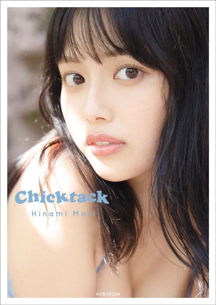 [Underwear image] Popular actress Hinami Mori is too naughty in the latest lingerie wwwww Fans are delighted with the sexy cover of her first style book!! 3th image