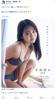 【画像】バスケ女子インフルエンサー、水着グラビアがセクシーすぎるwwwwwwwwすみぽん（高倉菫）の色気マシマシなビキニ姿にファン大興奮！！