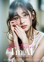 AI model "Rei Fujiwara" selected as a PR ambassador for migration promotion in Naraha Town, Fukushima Prefecture www