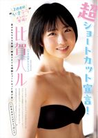 Higa Haru