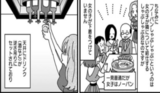 [Image] I tried to explain the "no-pan café" that existed in the past in an easy-to-understand manga wwww