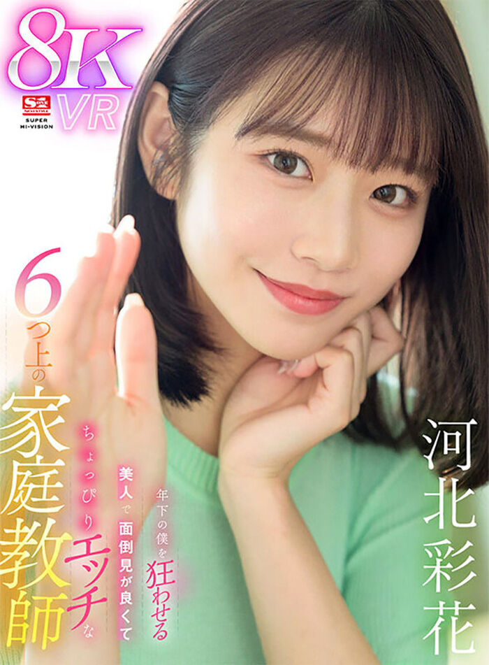 Ayaka Kawakita A caring and naughty older tutor who drives me crazy [VR] 2th image